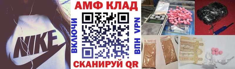 АМФЕТАМИН 97%  продажа наркотиков  мега вход  Белгород 