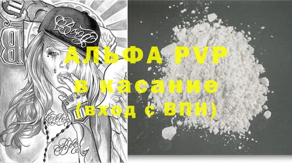 мяу мяу кристалл Бугульма