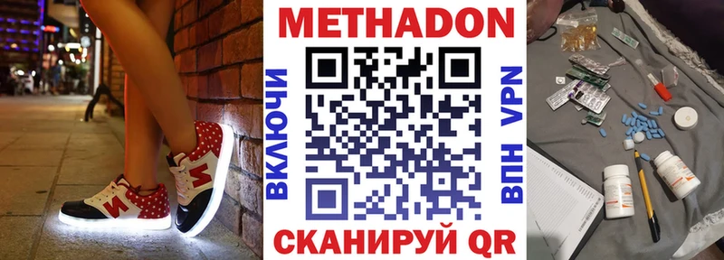 цена наркотик  Белгород  Метадон белоснежный 